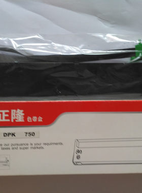 DPK750色带架 适用富士通700墨带770K框架760E针式打印机6630墨盒