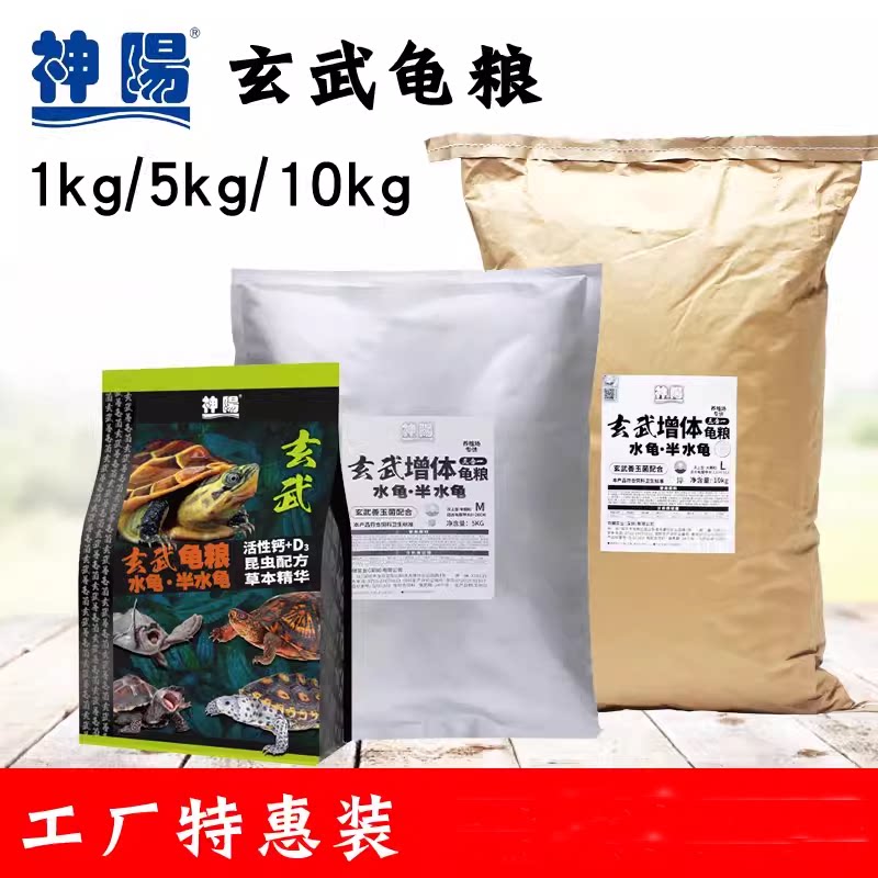 神阳增体增色补钙发色善玉菌饲料图片