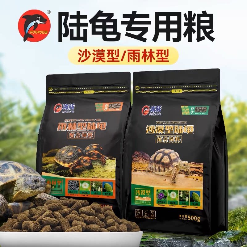 沙漠陆龟粮高纤维豹龟红腿苏卡粮