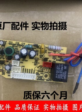伊莱特电饭煲EB-FD50F2-W主板电源板配件控制板电脑板电源板配件