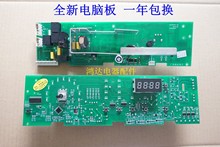 海尔主板滚筒洗衣机电脑板1