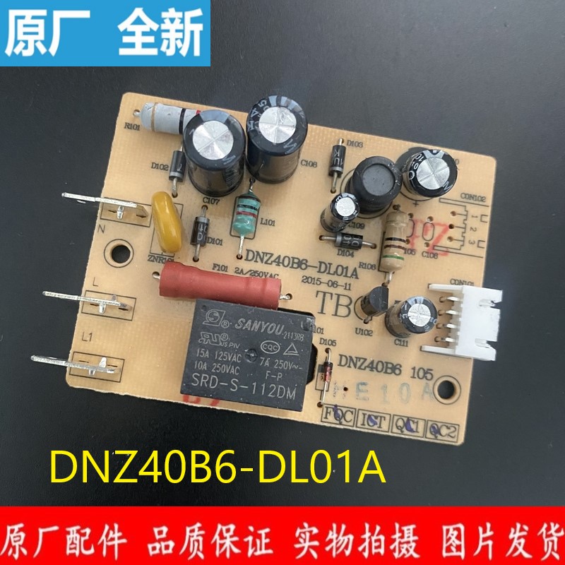 苏泊尔电炖锅主板电源板DG40YC13/DZ16YC803原厂配件控制板