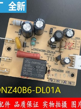 苏泊尔电炖锅主板电源板DG40YC13/DZ16YC803原厂配件控制板
