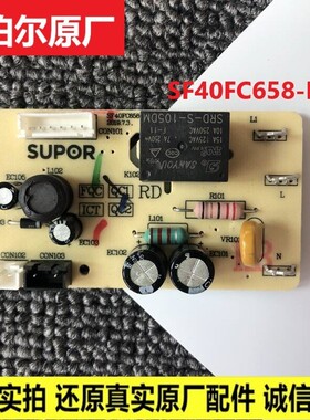 原装苏泊尔电饭煲配件SF40FC758主板SF50FC658电源板