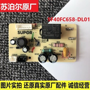原装苏泊尔电饭煲配件SF40FC758主板SF50FC658电源板