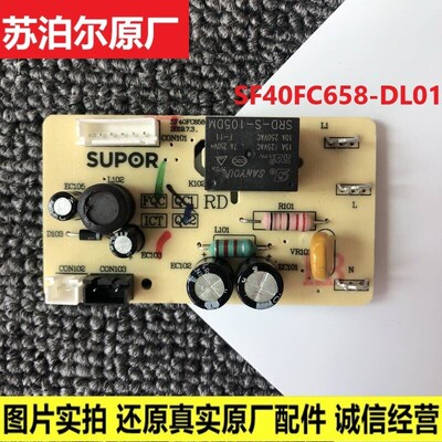 原装苏泊尔电饭煲配件SF40FC758主板SF50FC658电源板