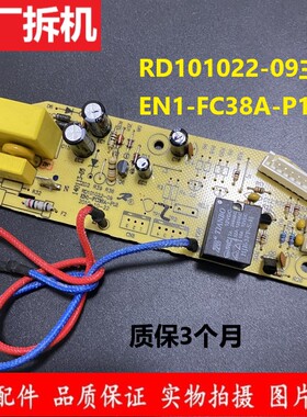 荣事达电饭煲配件RD101022-09主板EN1-FC38A-P12电路电源板电脑板