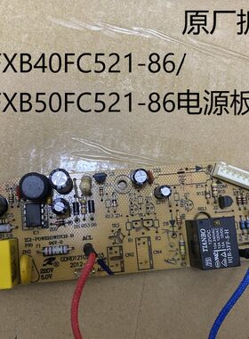 苏泊尔电饭煲电路板主板CFXB40FC521-86/CFXB50FC521-86电源板