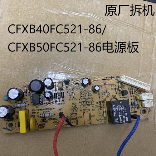 苏泊尔电饭煲电路板主板CFXB40FC521-86/CFXB50FC521-86电源板