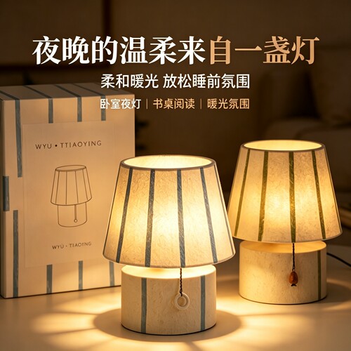 光与行条纹灯北欧现代创意书桌面床头卧室氛围台灯三色变光简约