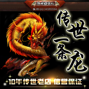 传奇世界传世手游三端单机商业版本 传世开区教程架设996功能定制