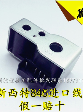 燃气壁挂炉西特845线圈   燃气比例阀 220V线圈采暖热水炉燃气阀