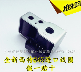 燃气壁挂炉西特845线圈   燃气比例阀 220V线圈采暖热水炉燃气阀