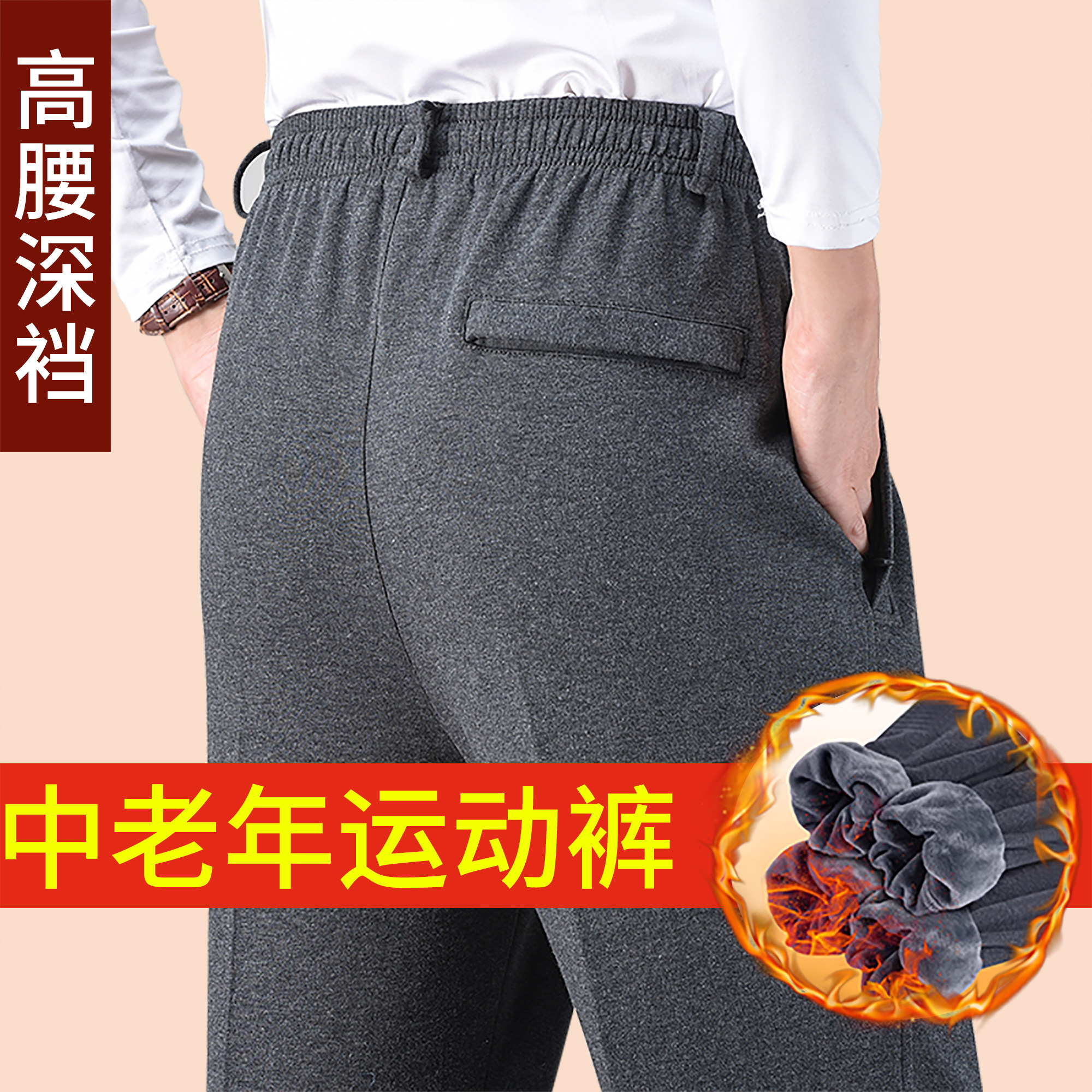 长裤运动休闲裤可以系皮带