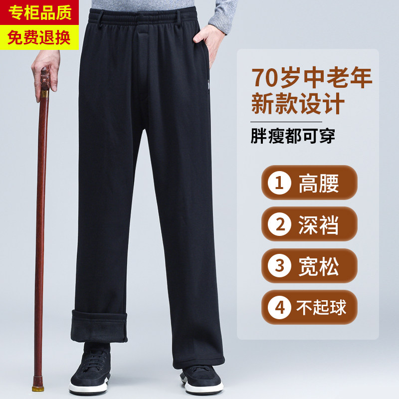 纯棉运动裤男春秋款中老年男士加绒裤爸爸裤子冬季老人松紧腰男裤