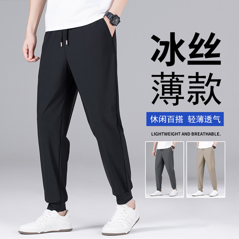 夏季冰丝裤男加肥加大码速干裤