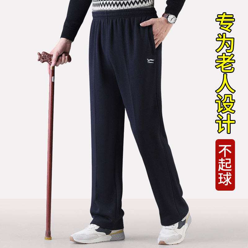 春秋运动裤男款中老年爸爸男士宽松休闲裤卫裤老年爷爷松紧腰男裤