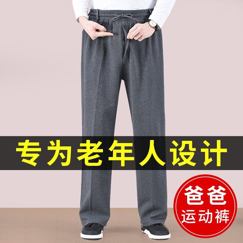 中老年运动裤男宽松爸爸松紧腰