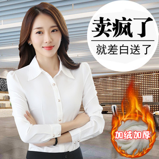 寸衫 保暖衬衣打底衫 OL职业工装 加厚加绒白衬衫 2025秋装 女修身 新款