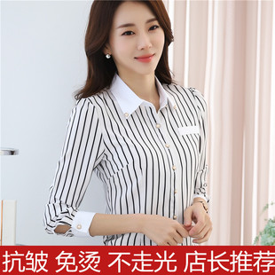 面试工装 修身 正装 打底上衣工作服套装 女长袖 条纹衬衫 2024秋冬新款