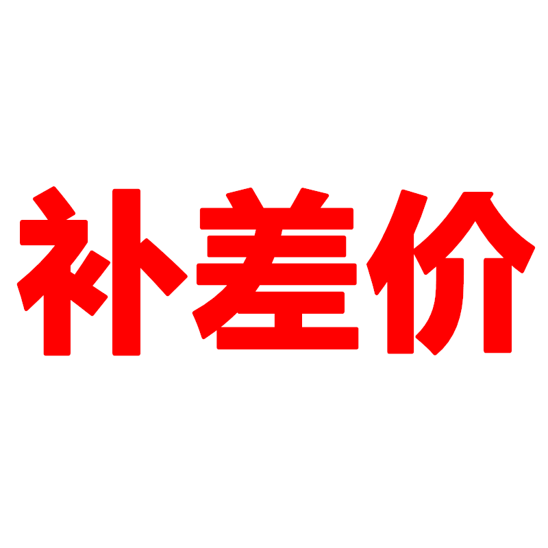 果树苗补价链接