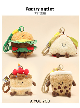 英国jell趣味生日蛋糕汉堡毛绒公仔安抚玩偶包包挂件娃娃机小礼物