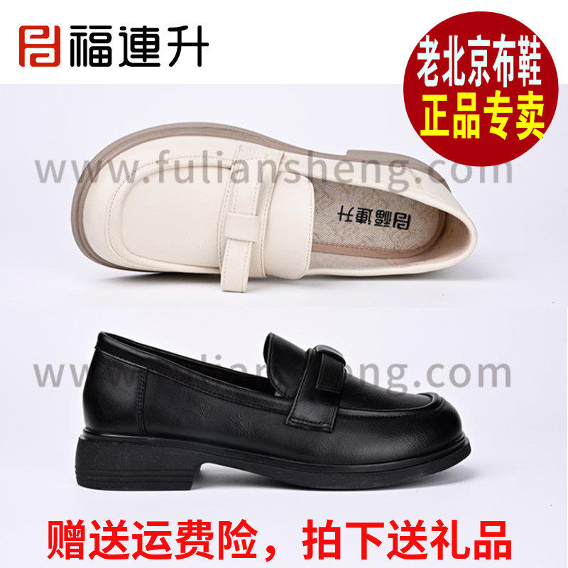 福联升老北京布鞋女鞋单鞋