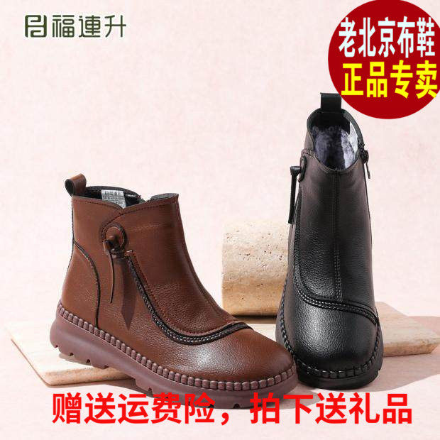 福连升老北京女加绒保暖棉靴