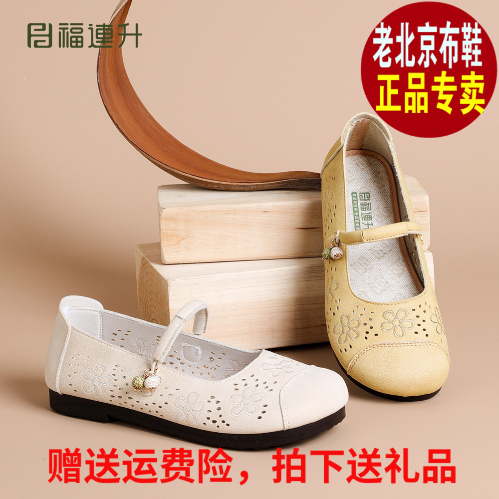 福连升超轻镂空网眼女凉鞋