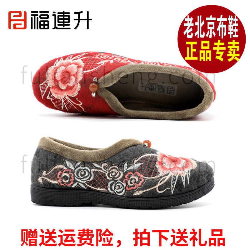 福连升民族风保暖棉鞋