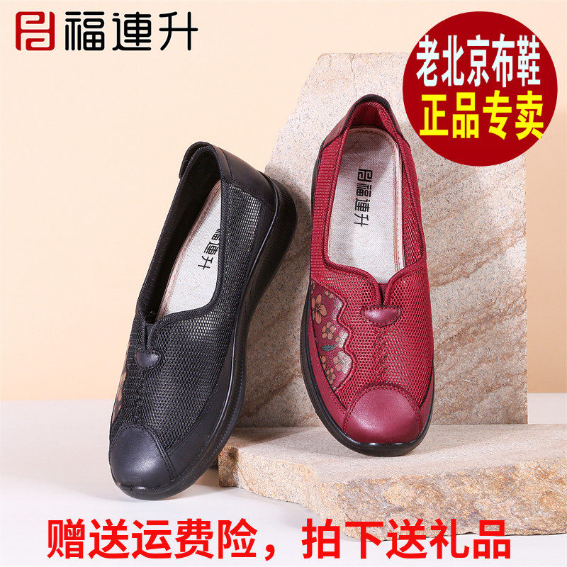 福连升2023夏休闲软底透气大码福联升老北京布鞋女鞋凉鞋12161066