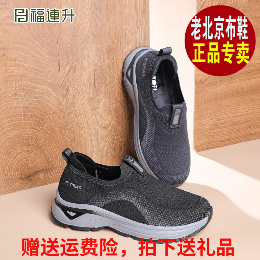 福连升2025冬运动休闲加绒保暖福联升老北京布鞋男士棉鞋68265159