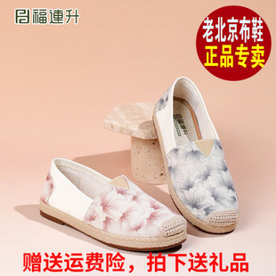 福连升2026春休闲轻便透气渔夫鞋福联升老北京布鞋女单鞋81161776