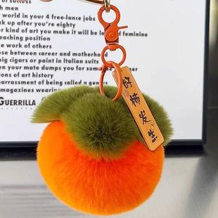 可爱防獭兔毛小柿子书包毛绒球公仔汽车钥匙扣挂饰礼物创意包挂件