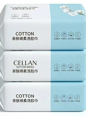 一次性洗脸巾加量加厚纯白绵柔巾