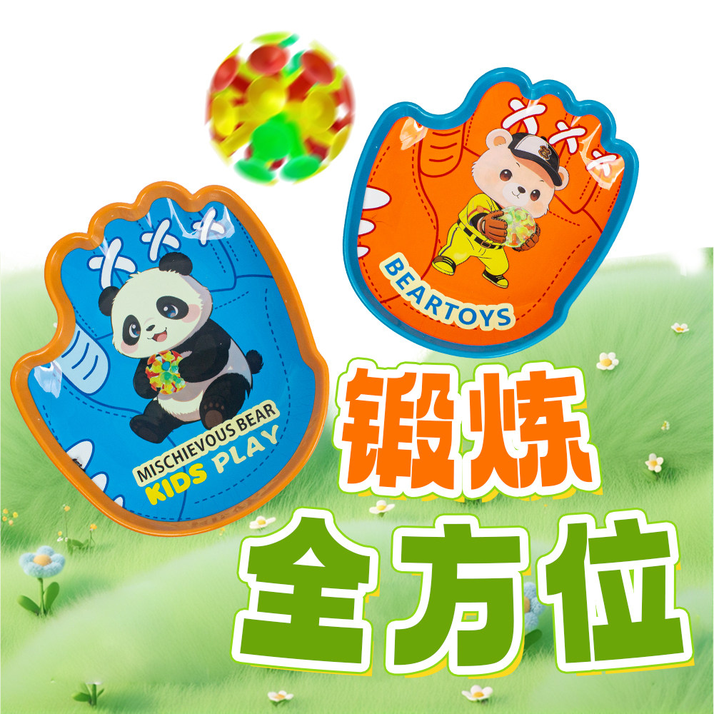 户外玩具儿童吸盘球抛接球投掷粘粘球粘靶球拍吸力球手抓球