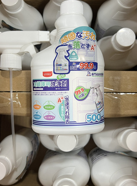出口日本99.9% 抑菌 苯扎氯氨除污除味抑菌免洗留香冰箱清洁剂