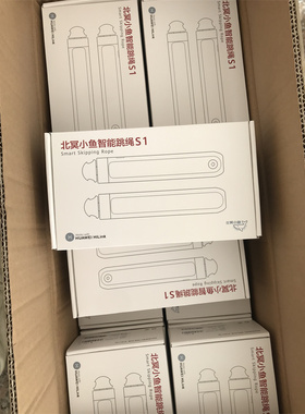 大品牌~！北冥小鱼 全线燃脂健身 智能计数电子运动跳绳
