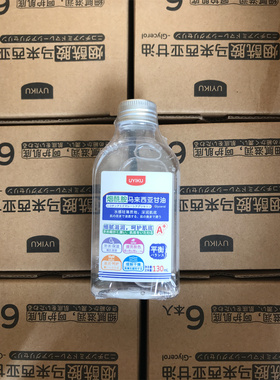 让全身更加滋润~！·出口日本原单 烟酰胺马来西亚甘油130ML