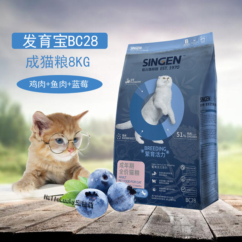 多省包邮 新包装 台湾佑达天然发育宝成猫粮 8KG