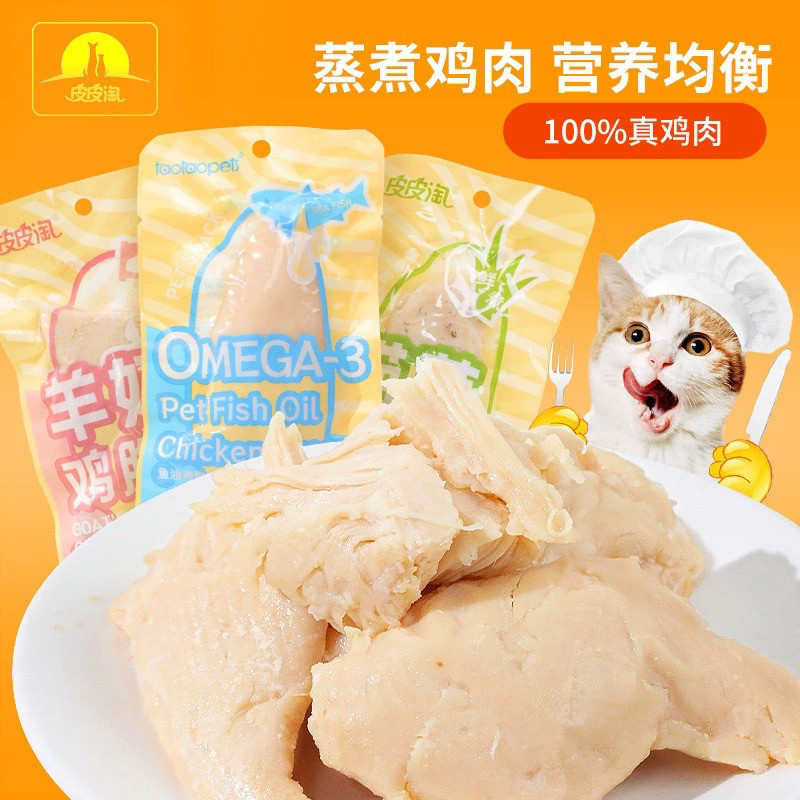 皮皮淘煮鸡胸肉健康水煮猫草羊奶鱼油鸡小胸猫宠物零食猫零食,宠物/宠物食品及用品,狗零食湿粮包/餐盒,淘宝优惠券,粉丝福利购,淘宝优惠卷
