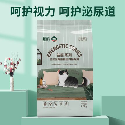 贵族益能系列全价幼猫成猫通用型猫粮1.5kg