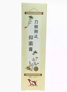 宠物肛泰舒肛门感染中药消炎膏肛门腺肛周发炎红肿日常清洁