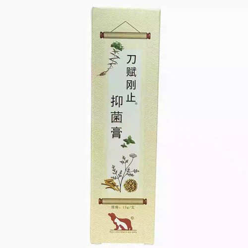 宠物肛泰舒肛门感染中药消炎膏肛门腺肛周发炎红肿日常清洁