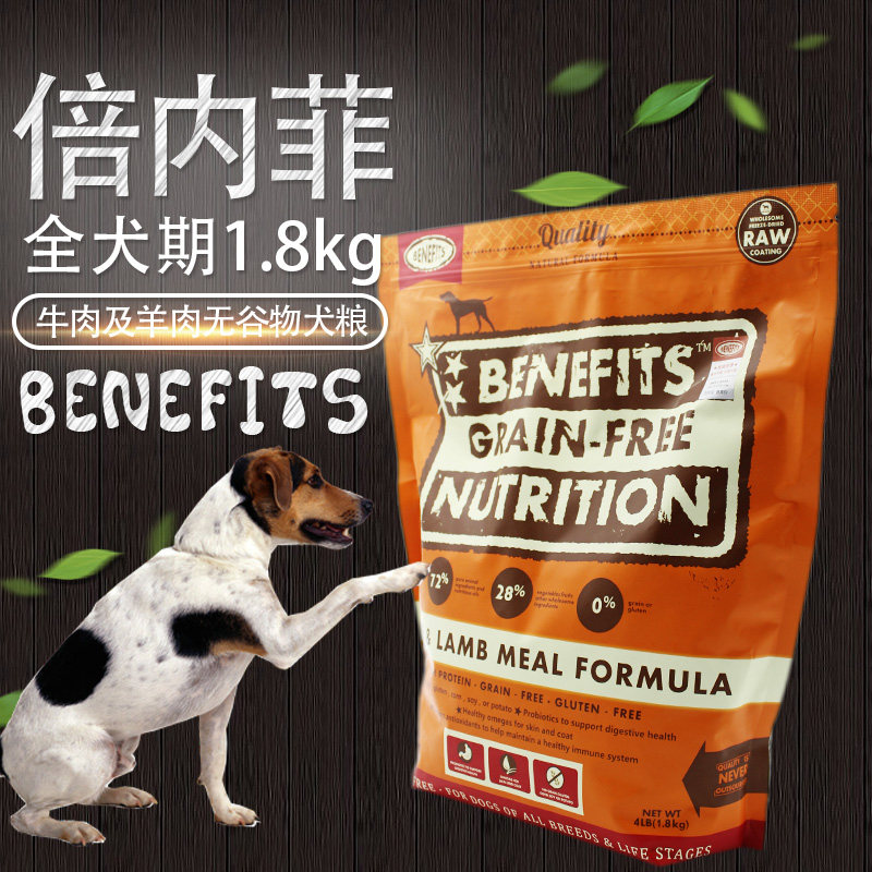 倍内菲冻干羊肉比熊金毛全犬粮