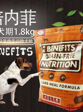 倍内菲冻干羊肉比熊金毛全犬粮