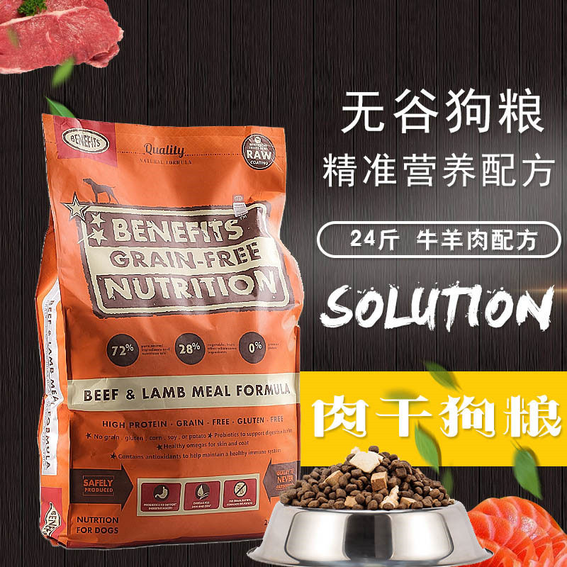 倍内菲冻干羊肉比熊金毛全犬粮