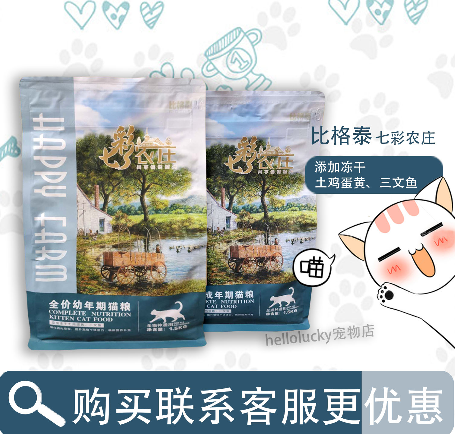 比格泰冻干三文鱼猫粮