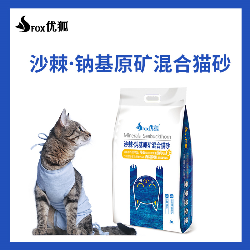优狐天然钠基抑菌无尘混合猫砂