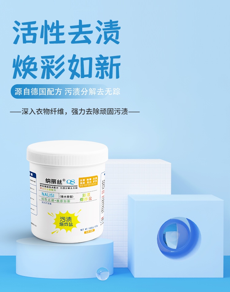 纳丽丝衣服厨房去污超浓缩